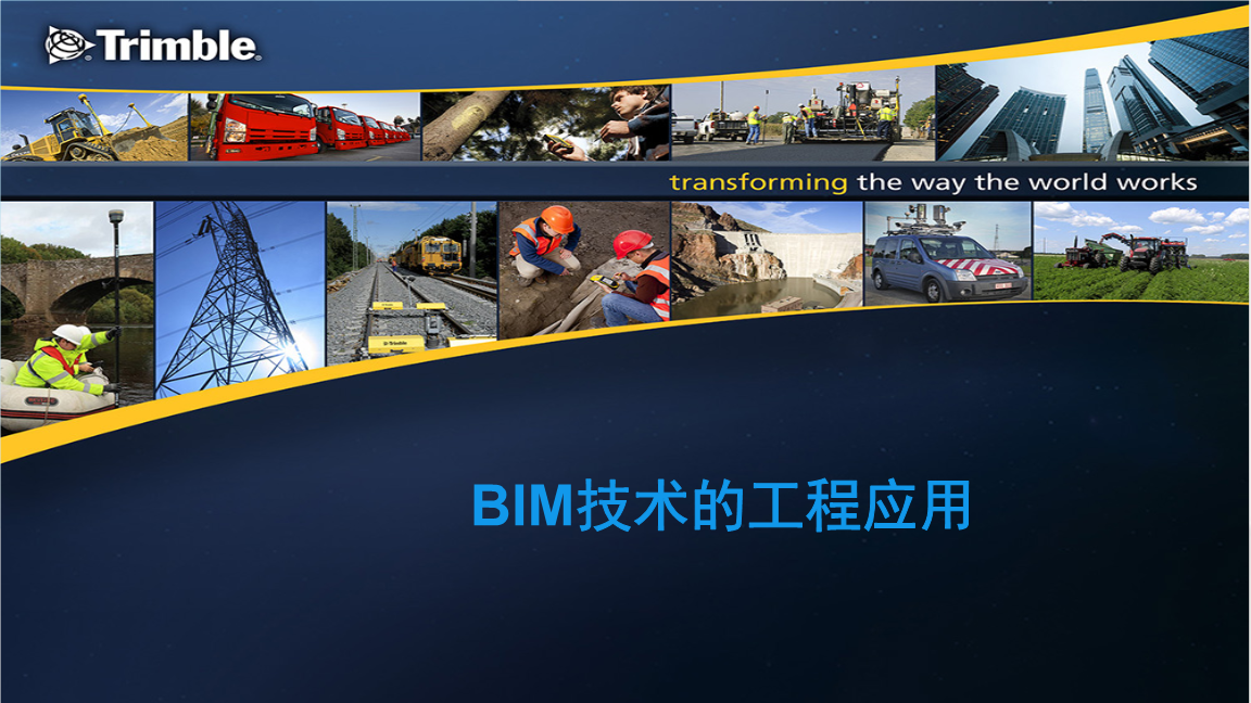 BIM鋼結(jié)構(gòu)工程師崗位職責(zé)的簡單介紹  第1張