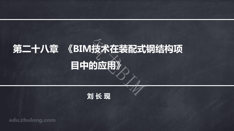 BIM鋼結(jié)構(gòu)工程師崗位職責(zé)的簡單介紹  第2張