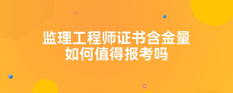 全國注冊監理工程師信息查詢全國注冊監理工程師信息查詢平臺  第1張