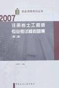 巖土工程師證怎么考取的巖土工程師證怎么考取  第1張