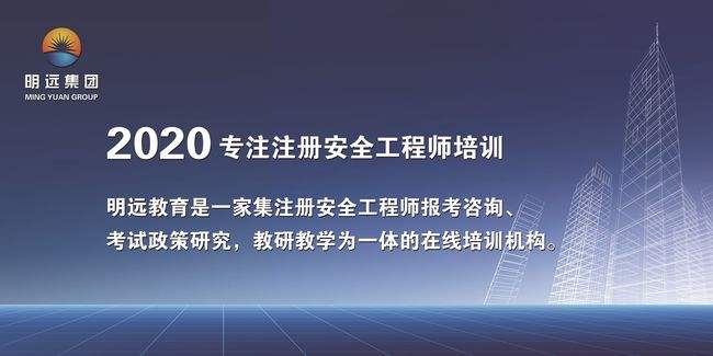 安全工程師報(bào)名入口,安全工程師報(bào)名入口官網(wǎng)  第2張