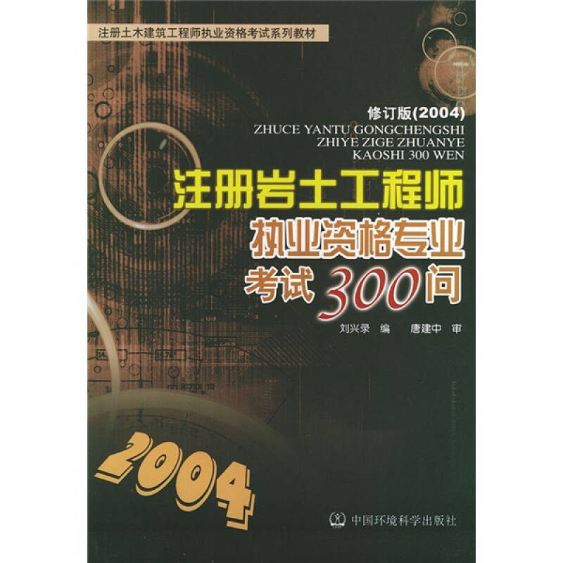 貴州巖土工程師出場費,土木工程師巖土一年多少錢  第2張