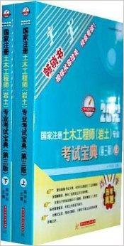 湖北省注冊巖土工程師證書領取時間湖北省注冊巖土工程師證書領取  第2張