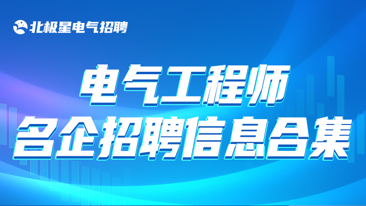 深圳耳機結構工程師招聘,耳機結構工程師招聘  第1張