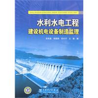 水利工程建設監理工程師書籍水利監理工程師書籍  第1張