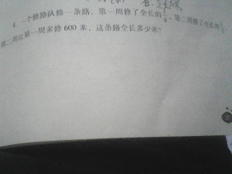 某工程隊承包了某標段全長1800米的過江隧道施工任務,某工程隊承包了  第1張