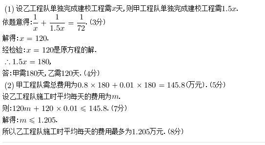 某工程隊承包了某標段全長1800米的過江隧道施工任務,某工程隊承包了  第2張