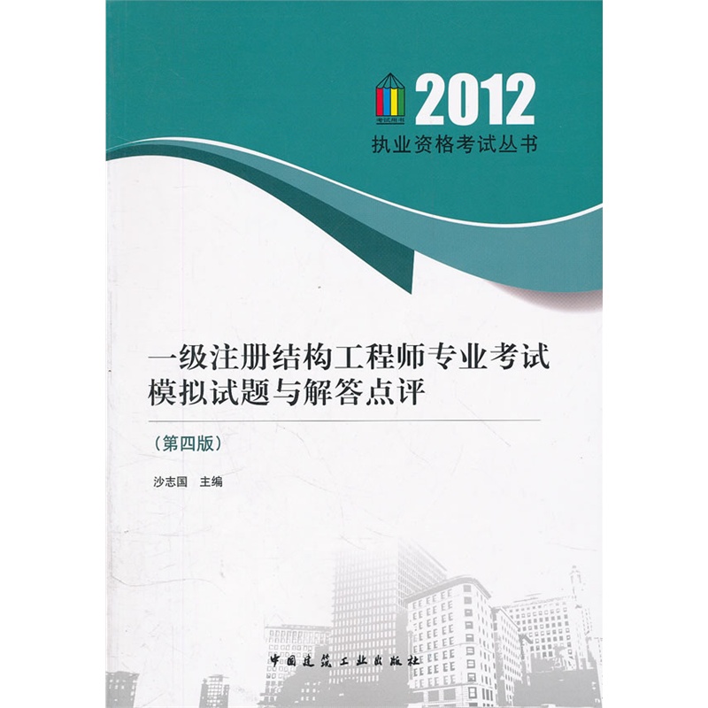 注冊結構工程師好考嗎,注冊結構工程師好  第2張