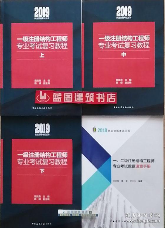 一級注冊結(jié)構(gòu)工程師難考嗎一級注冊結(jié)構(gòu)工程師  第1張