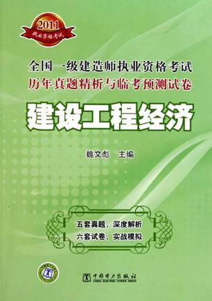 2017年一級建造師真題一級建造師真題考試吧  第1張