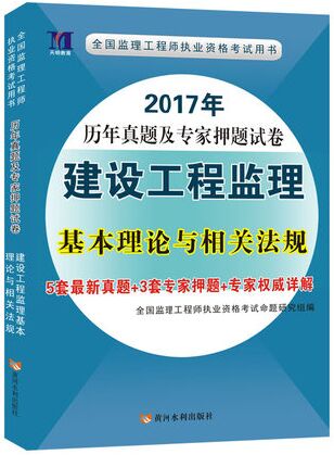 全國注冊監理工程師考試試題全國注冊監理工程師歷年考試真題和答案  第2張