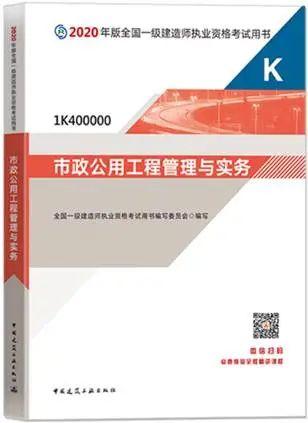 一級(jí)建造師教材多久改版一次一級(jí)建造師教材幾年一換  第1張