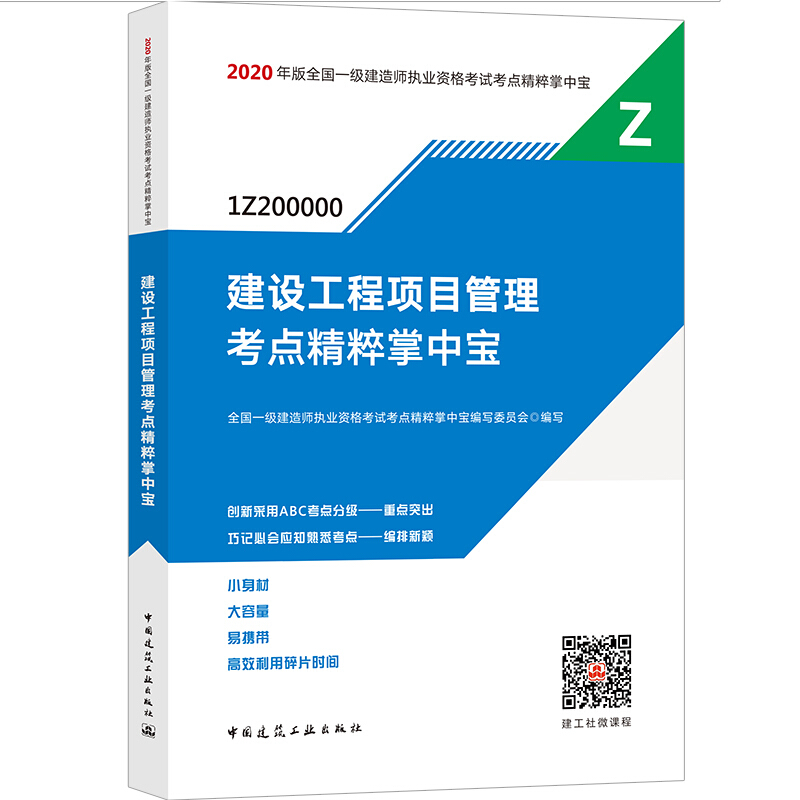 一級(jí)建造師教材多久改版一次一級(jí)建造師教材幾年一換  第2張