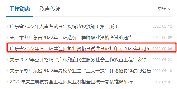 江西二級建造師準考證打印入口官網(wǎng),江西二級建造師準考證打印入口  第2張