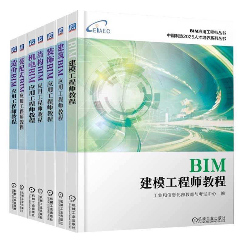 高級bim機電工程師,高級bim機電工程師證書  第1張