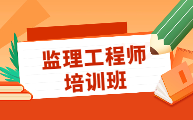 江西省監理工程師考試延期,江西省監理工程師考試  第2張