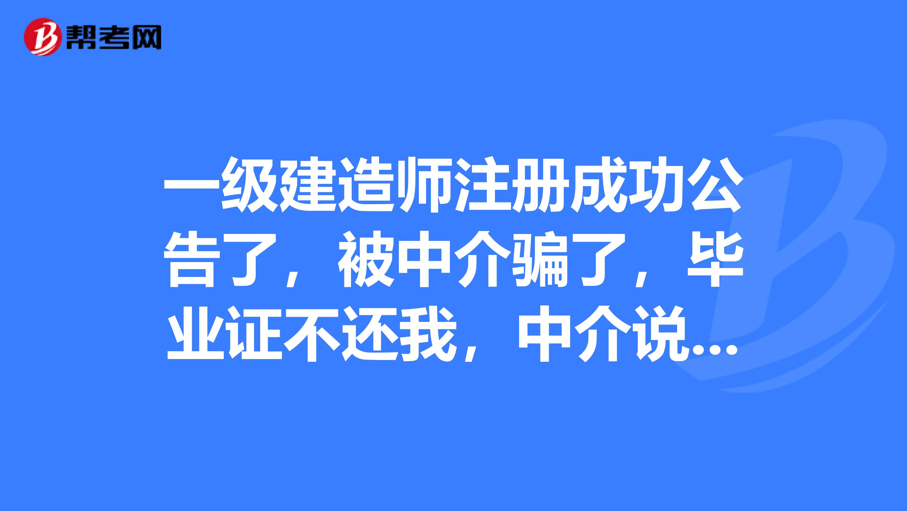 一級(jí)建造師個(gè)人網(wǎng)上注冊(cè),一級(jí)建造師注冊(cè)個(gè)人版  第1張