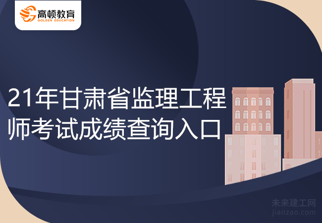 成績查詢時間監理工程師監理工程師成績查詢時間?  第1張