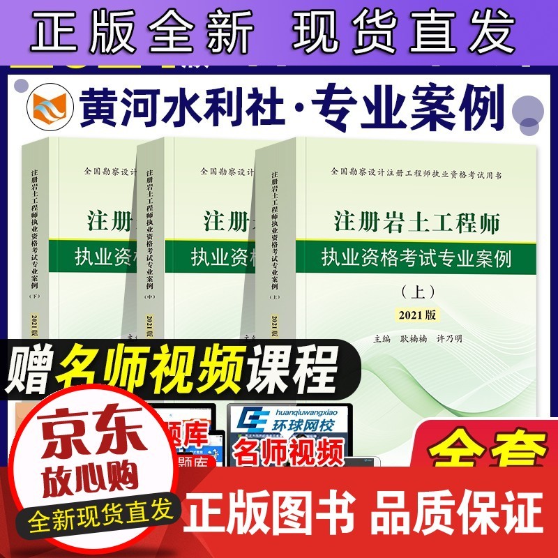 注冊巖土工程師經驗交流,注冊巖土工程師經驗  第2張