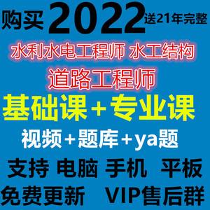 注冊結構工程師培訓視頻下載,注冊結構工程師培訓視頻哪家好  第1張