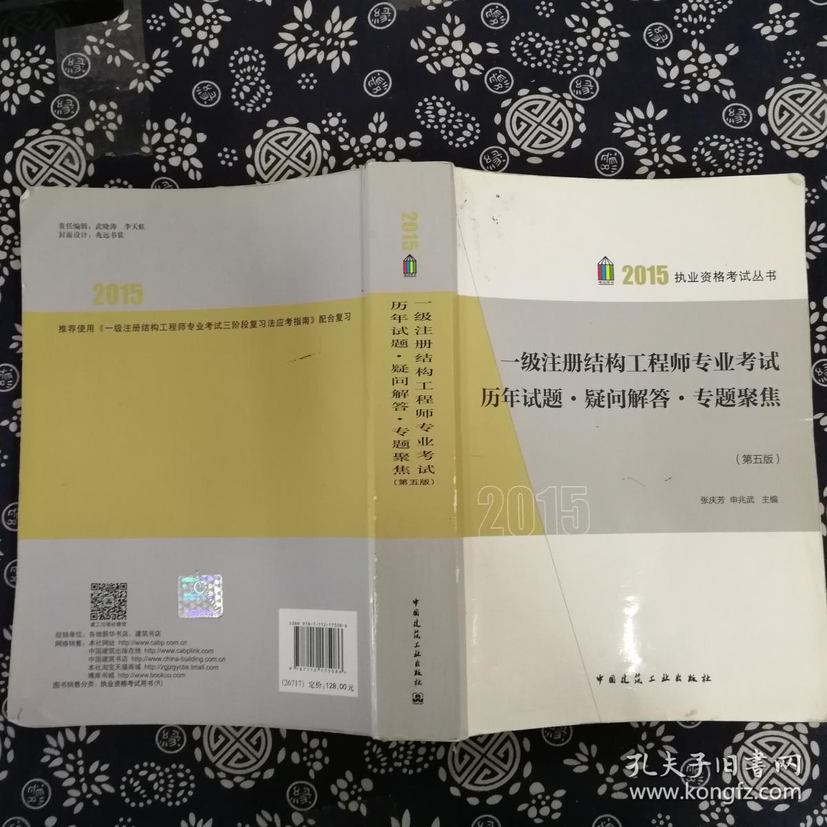 注冊結構工程師培訓視頻下載,注冊結構工程師培訓視頻哪家好  第2張