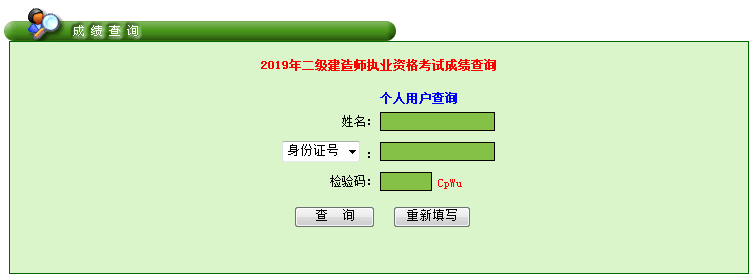 二級(jí)建造師成績管理二級(jí)建造師成績管幾年  第1張