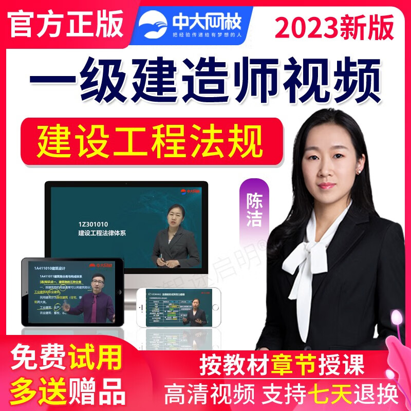 2021年一級建筑師建設(shè)工程經(jīng)濟達江視頻一級建造師工程經(jīng)濟達江視頻  第1張