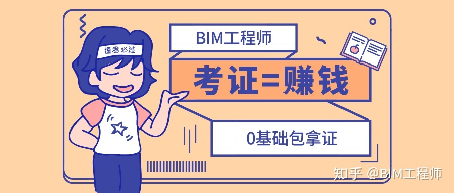 bim工程師中建的津貼發(fā)嗎,建筑bim高級工程師工資高嗎  第1張