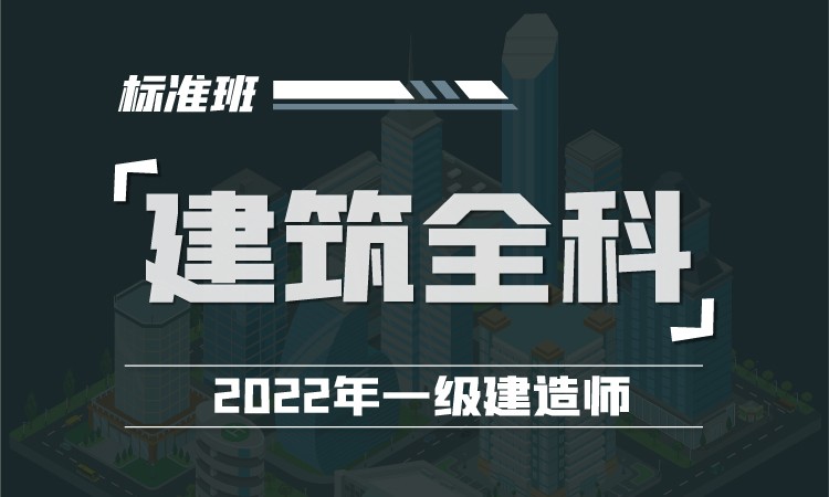 杭州一級建造師培訓學校,杭州一級建造師培訓  第1張