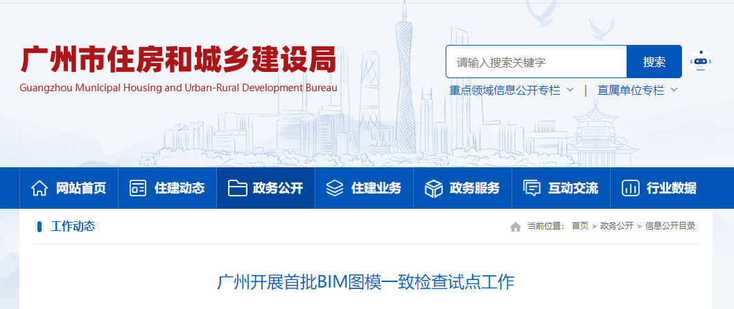 高級bim工程師證書高級bim工程師證書有用嗎  第2張