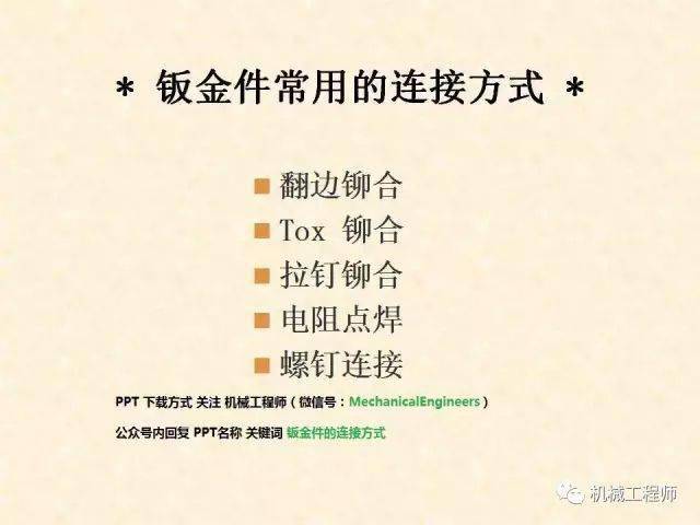 機械結構工程師面試的專業知識考什么,機械結構工程師面試的專業知識  第1張