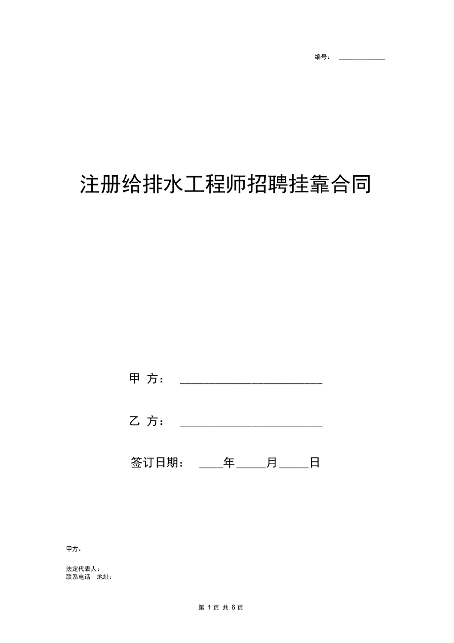 重慶一級注冊結構工程師招聘注冊結構工程師招聘  第2張