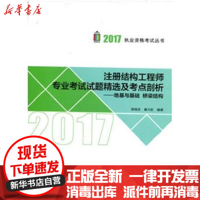 包含二級注冊結(jié)構(gòu)工程師考橋梁嗎的詞條  第1張