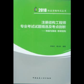 包含二級注冊結(jié)構(gòu)工程師考橋梁嗎的詞條  第2張