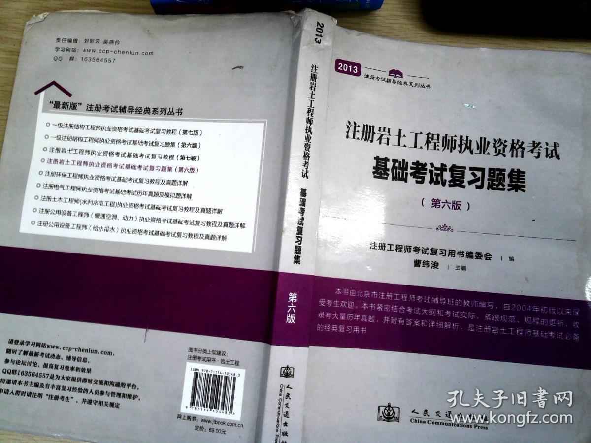 注冊巖土工程師考試預(yù)估,注冊土木工程師巖土考試  第1張