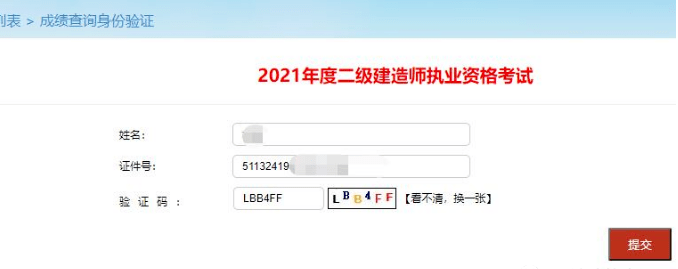 廈門二級建造師,廈門二級建造師報名時間  第1張