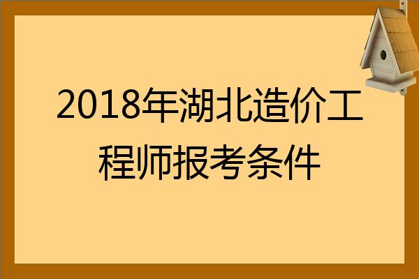 湖北造價工程師招聘,湖北造價工程師  第2張