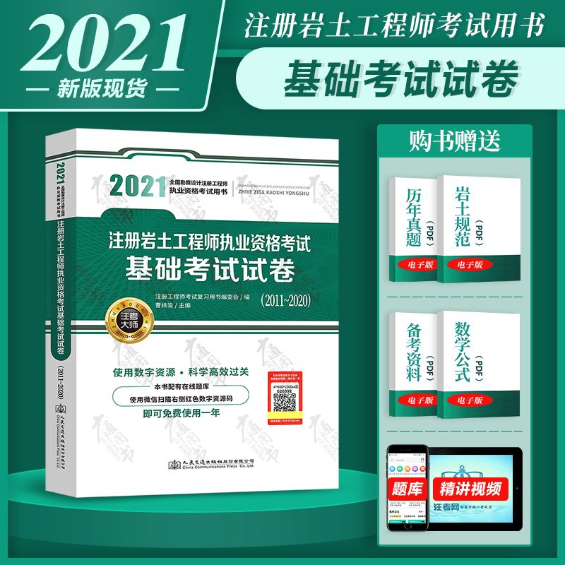 巖土工程工程師一年多少錢,巖土工程師3年100萬  第1張