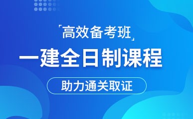 山東一級注冊結構工程師考試地點,濟南一級注冊結構工程師輔導  第1張