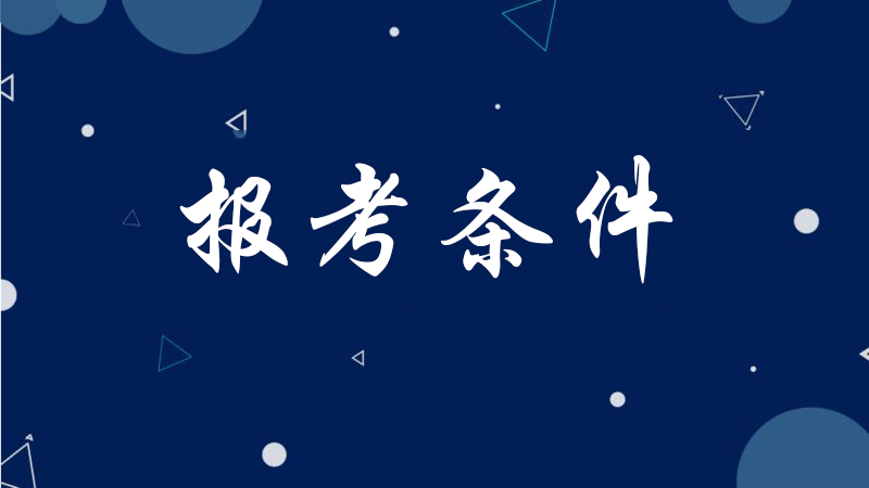 一級結構工程師審核要社保的省份,一級結構工程師審核  第2張