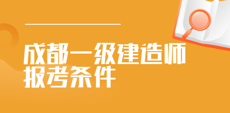 2015年一級(jí)建造師建筑實(shí)務(wù)真題及答案解析,2015年一級(jí)建造師報(bào)考條件  第2張