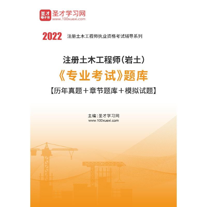 2020年巖土工程師真題答案,2020年巖土工程師真題答案及解析  第1張