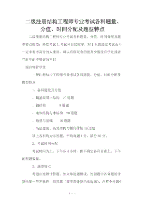 結構設計工程師月薪多少,建筑設計院結構工程師工資一般多少  第1張