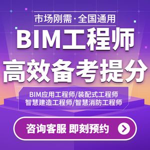 裝配式建筑bim工程師工資裝配式建筑BIM工程師  第2張