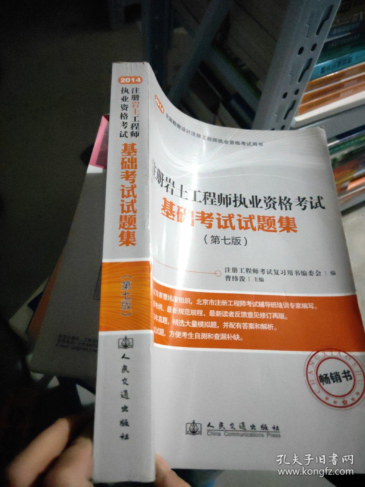 什么是一級巖土工程師基礎考試什么是一級巖土工程師基礎考試題  第2張