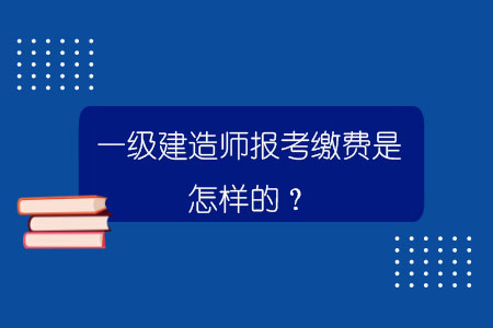 法律專業可以報考一級建造師嗎法律專業可以報考一級建造師嗎女生  第1張