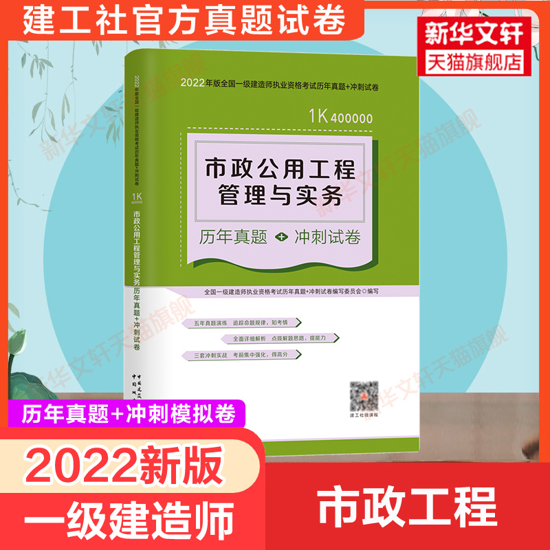 2017年一級(jí)建造師真題,一級(jí)建造師歷年真題集  第1張