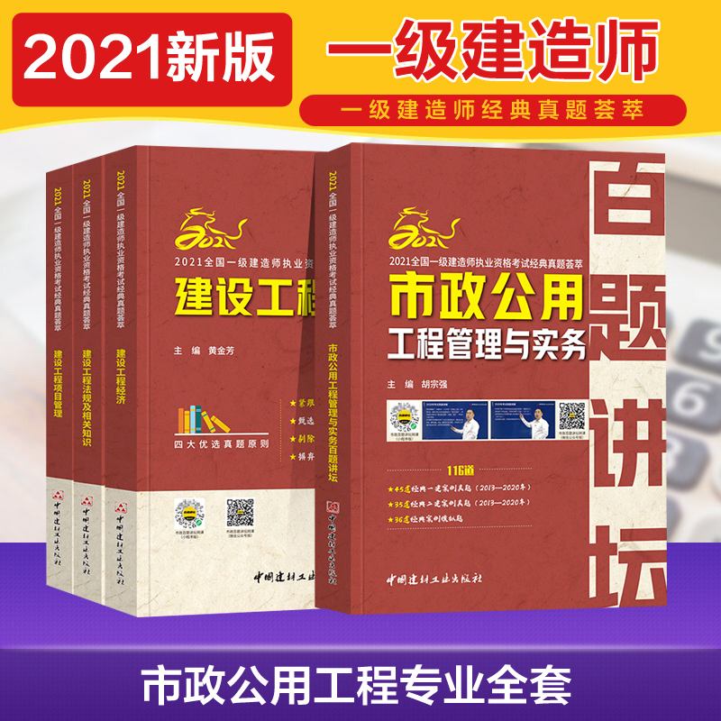 一級(jí)建造師教材價(jià)格一級(jí)建造師教材電子書  第1張