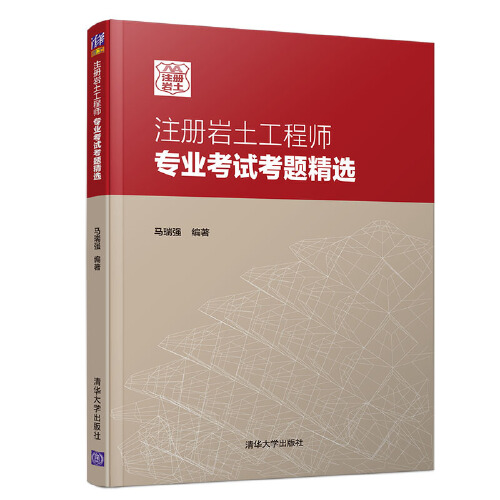 包含李廣信巖土工程師培訓的詞條  第2張