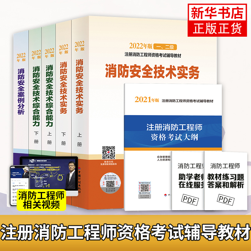 注冊消防工程師考試內容,一級消防工程師題庫  第1張